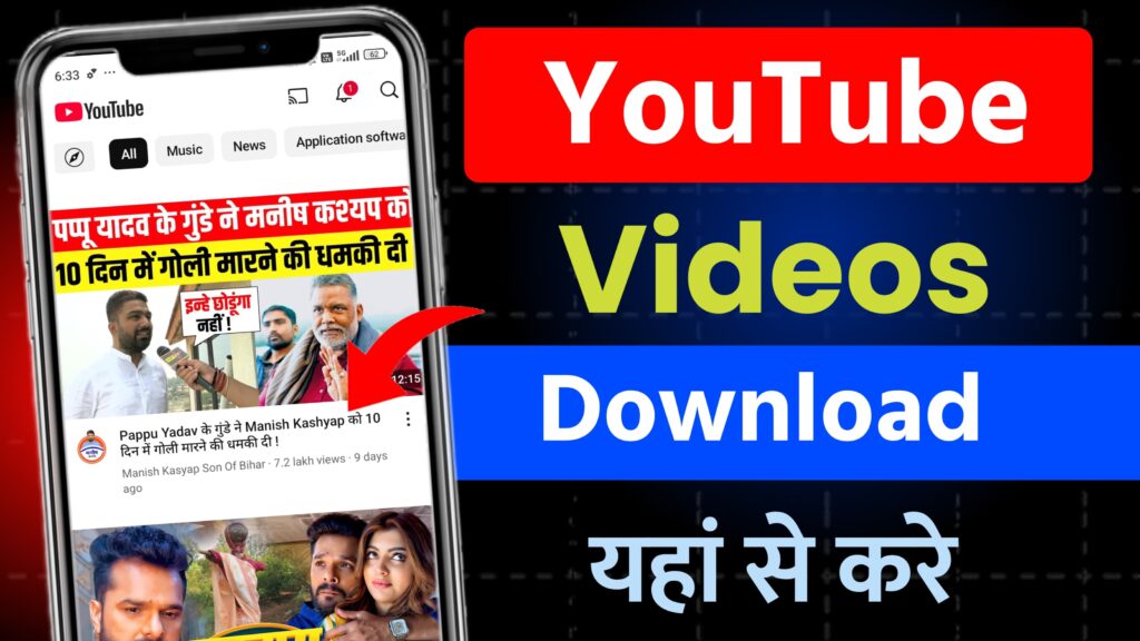 YouTube Video Dowonload  How to Download YouTube Video  1 click